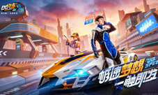 前方高能预警12月20日《QQ飞车手游》将有大事发生