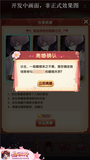 月圆花好配天长《熹妃Q传》婚礼流程优化猜想_游戏资讯-游民部落(gamecolg.com)