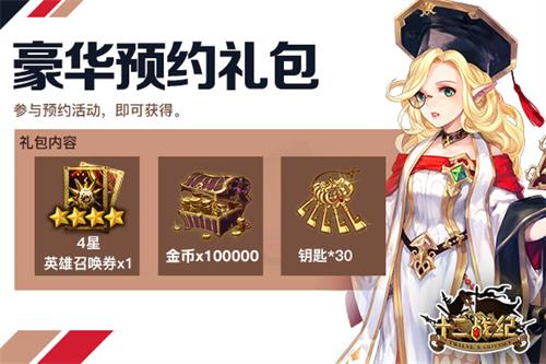 特效炸裂《十二战纪》刷新iPhoneX画面极限_游戏资讯-游民部落(gamecolg.com)