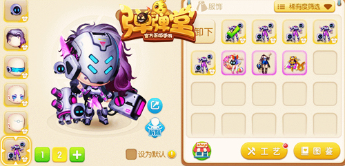 最后2天《弹弹堂手游》工艺碎片兑换赛博时装_游戏资讯-游民部落(gamecolg.com)