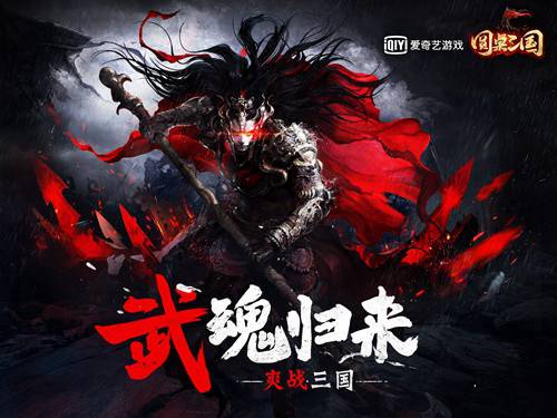 英雄齐聚《圆桌三国》武魂再临激战天下_游戏资讯-游民部落(gamecolg.com)