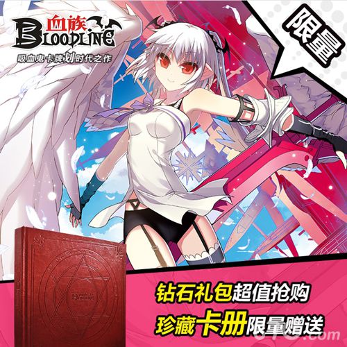 京东老板娘归来《血族》绝版卡优惠等你秒!_游戏资讯-游民部落(gamecolg.com)