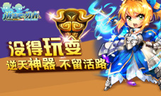 《进击吧！勇者》勇者兵器谱逆天神器快到碗里来
