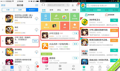 少年三国志成春节档手游赢家春节档手游营销盘点_游戏资讯-游民部落(gamecolg.com)