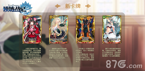 《锁链战记》启航2.0梦想远征新版本羁绊老友的回归_游戏资讯-游民部落(gamecolg.com)