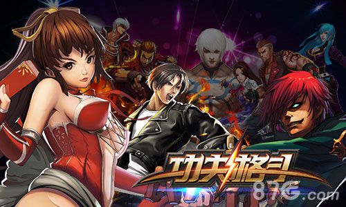 《功夫格斗》帮手系统详细解析重现拳皇热血_游戏资讯-游民部落(gamecolg.com)