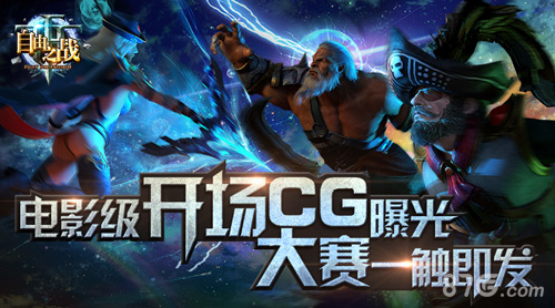 《自由之战》联手WCA2015电影级开场CG曝光_游戏资讯-游民部落(gamecolg.com)