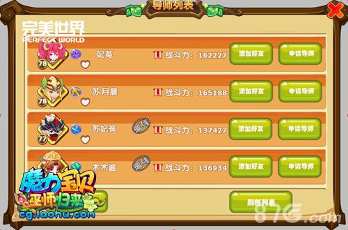 魔力宝贝新资料片巫师归来今日开启六大校花助阵_游戏资讯-游民部落(gamecolg.com)
