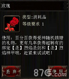 烈焰手游七夕活动浓情来袭玫瑰在手惊喜不断_游戏资讯-游民部落(gamecolg.com)
