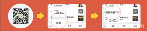 天天酷跑TGC微赛开启如此豪礼岂敢不来_游戏资讯-游民部落(gamecolg.com)