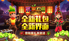 福利惊人!《水果忍者》秋季版今日上线