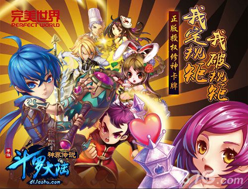 征战神域《斗罗大陆神界传说》异世界奇幻之旅_游戏资讯-游民部落(gamecolg.com)