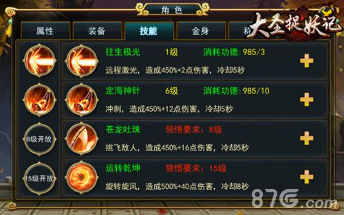 通臂猴跨次元战西游《大圣捉妖记》新功能等级上线_游戏资讯-游民部落(gamecolg.com)