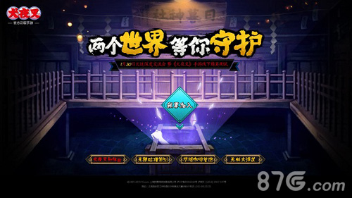 风靡日本20载《犬夜叉》正版手游精英测试招募开启_游戏资讯-游民部落(gamecolg.com)