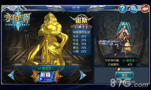 《永恒之源》新版本前瞻魔幻风暴全新篇章_游戏资讯-游民部落(gamecolg.com)