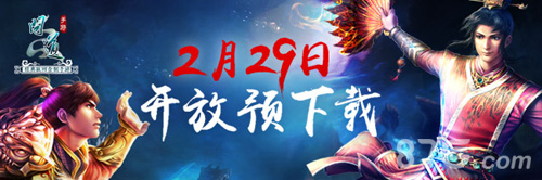 二测来袭!《问道》手游29日将开预下载_游戏资讯-游民部落(gamecolg.com)