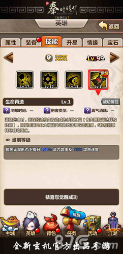 《新秦时明月》新版强势来袭开学季嗨不停_游戏资讯-游民部落(gamecolg.com)