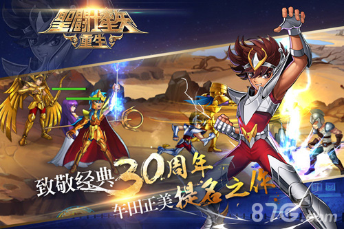 《圣斗士星矢：重生》今日重燃上线阔别30年等待_游戏资讯-游民部落(gamecolg.com)