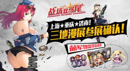 《战场双马尾》6月7日全平台萌力开战_游戏资讯-游民部落(gamecolg.com)