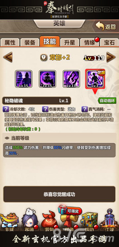 强力英雄觉醒《新秦时明月》新版震撼来袭_游戏资讯-游民部落(gamecolg.com)