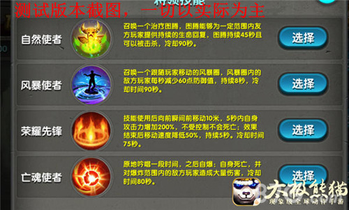 超级决赛终分高下《太极熊猫》服战联赛即将来袭_游戏资讯-游民部落(gamecolg.com)