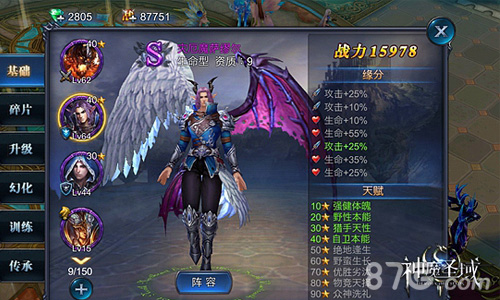 《神魔圣域》幻兽系统介绍血战魔域即将打响_游戏资讯-游民部落(gamecolg.com)