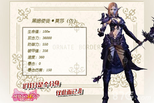 黑暗使徒降临《纯情女仆坏少爷》使徒详解_游戏资讯-游民部落(gamecolg.com)