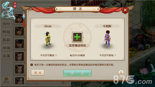 神秘明星助阵9.9新服《问道》手游献礼教师节_游戏资讯-游民部落(gamecolg.com)