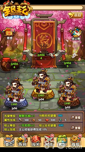 《全民主公》全新玩法曝光桃园结义震撼来袭_游戏资讯-游民部落(gamecolg.com)