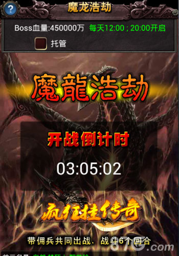男儿真性情《疯狂挂传奇》三大交友玩法曝光_游戏资讯-游民部落(gamecolg.com)