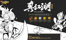 《真江湖HD》国风武侠来袭不删档预约现已开启