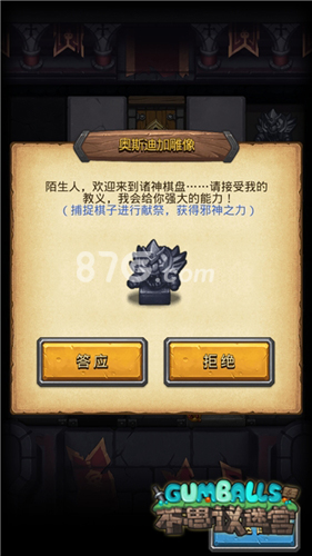 不思议迷宫棋局终章来临黑白皇后副本开启_游戏资讯-游民部落(gamecolg.com)