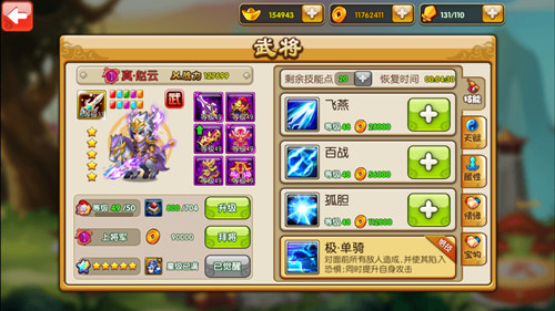 《曹操别跑OL》五虎上将现世惊现天地异象_游戏资讯-游民部落(gamecolg.com)