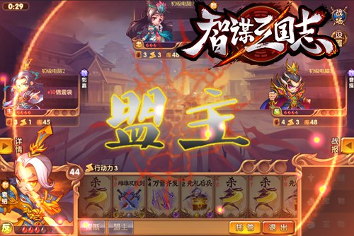 谋断天下智取三国《智谋三国志》今日上架iOS_游戏资讯-游民部落(gamecolg.com)
