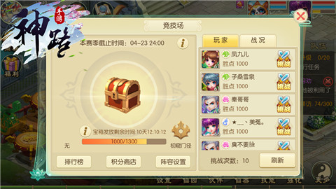 《神路》热血竞技全新1V1模式今日上线_游戏资讯-游民部落(gamecolg.com)