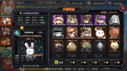 《那兔之大国梦》萌妹来较量卡总有八块腹肌_游戏资讯-游民部落(gamecolg.com)