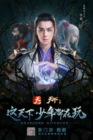 《天下》手游全新门派魍魉大揭秘_游戏资讯-游民部落(gamecolg.com)