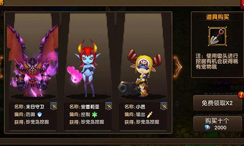 《勇者传说》各种宠物种出来挖坑挖出个蛋_游戏资讯-游民部落(gamecolg.com)