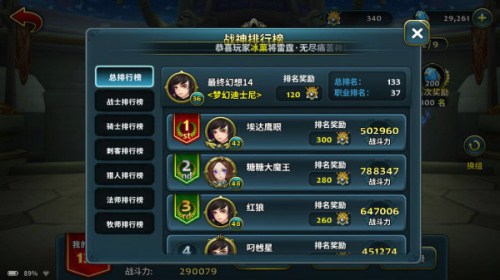 详解《天堂之心》荣誉系统点燃心中的荣耀_游戏资讯-游民部落(gamecolg.com)