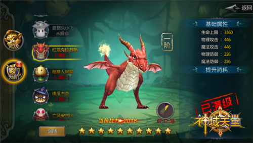 《神域天堂》年度大版本“魔龙觉醒”玩法揭秘_游戏资讯-游民部落(gamecolg.com)