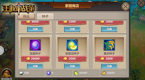 即时战斗策略手游《王权的战争》家园系统曝光_游戏资讯-游民部落(gamecolg.com)