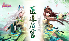 《熹妃Q传》医道后宫尚药职业介绍