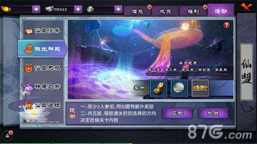 回梦游仙《仙剑奇侠传online》带你梦回仙剑_游戏资讯-游民部落(gamecolg.com)