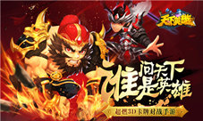《天下英雄》奥林匹克精神天梯玩法介绍