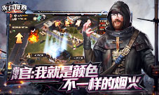 《末日世界》颜色不一样的烟火指挥官系统详解