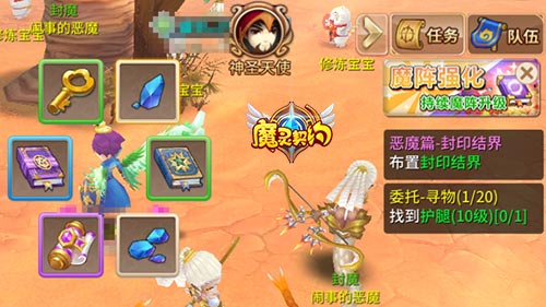 欢乐颂《魔灵契约》寻宝行动爽歪歪_游戏资讯-游民部落(gamecolg.com)