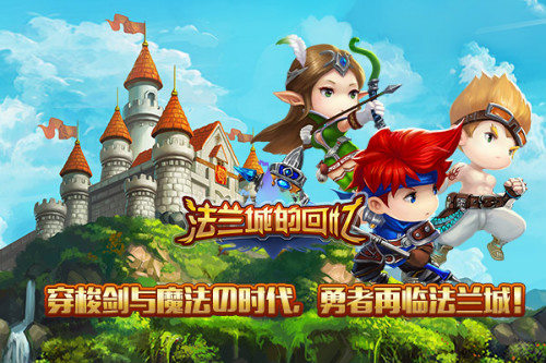 《法兰城的回忆》全新版本震撼上线_游戏资讯-游民部落(gamecolg.com)