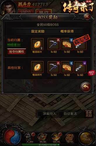怒爆橙装9377《传奇来了》全民BOSS挑战爆料_游戏资讯-游民部落(gamecolg.com)