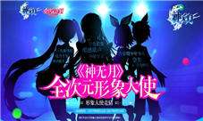 初音未来牵手《神无月》美好相遇今夏绽放!