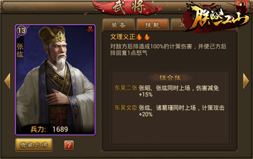 双张崛起《朕的江山》新一代平民神将_游戏资讯-游民部落(gamecolg.com)